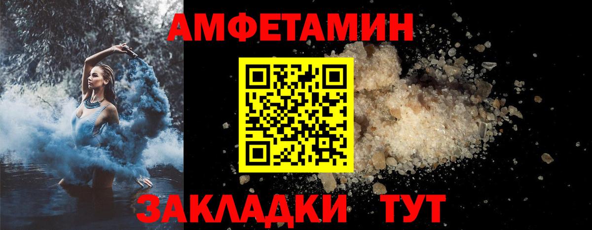 АМФЕТАМИН  Amphetamine  Дзержинск  Амфетамин Розовый 