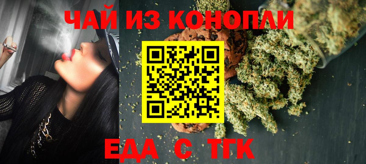 Cannafood марихуана  Вход с VPN  Дзержинск 