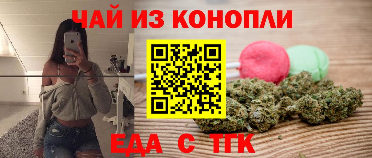Cannafood конопля  Дзержинск 