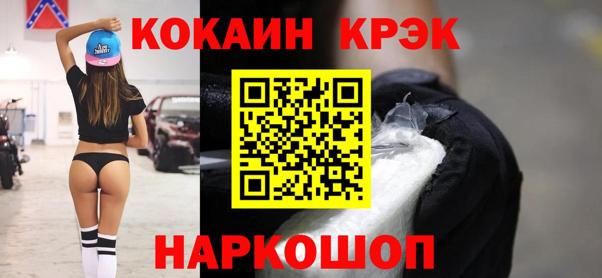 Cocaine Fish Scale  Cocaine Эквадор  Дзержинск 