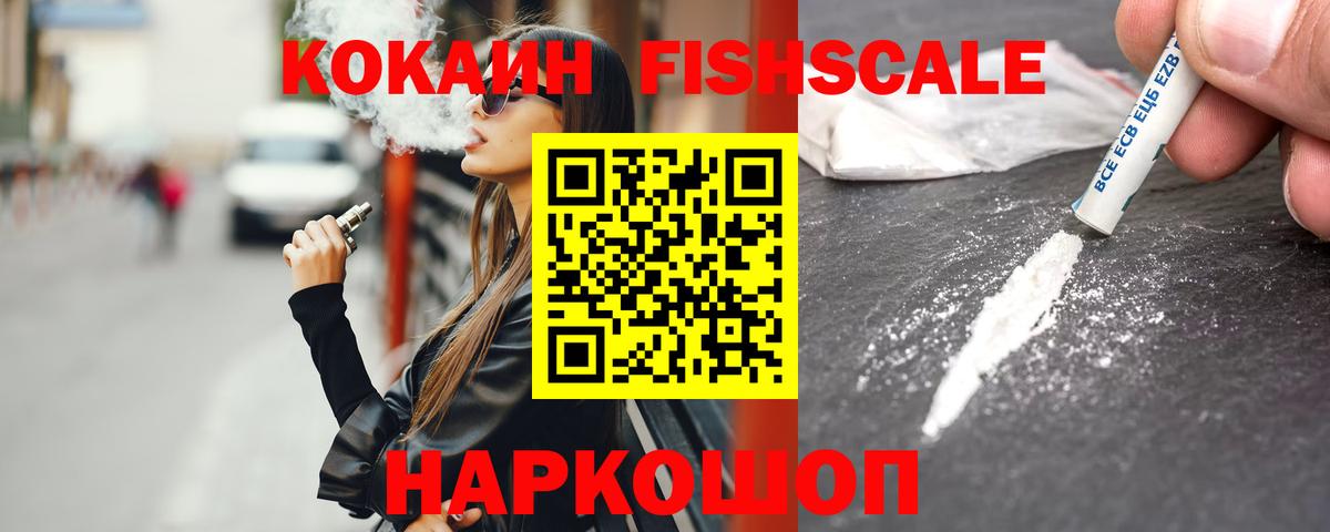 Cocaine 97% Дзержинск
