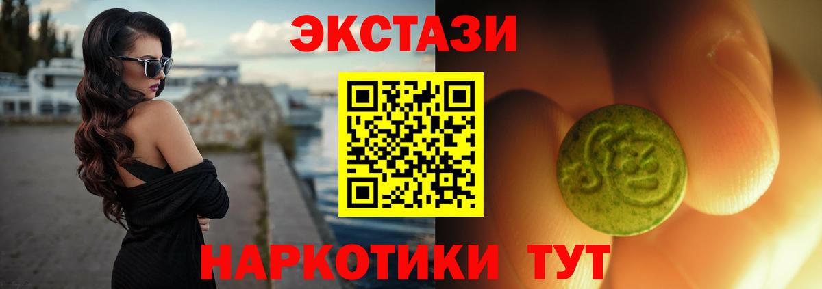 Ecstasy 280 MDMA  Ecstasy  Вход с VPN  это как зайти  Экстази круглые  Дзержинск 