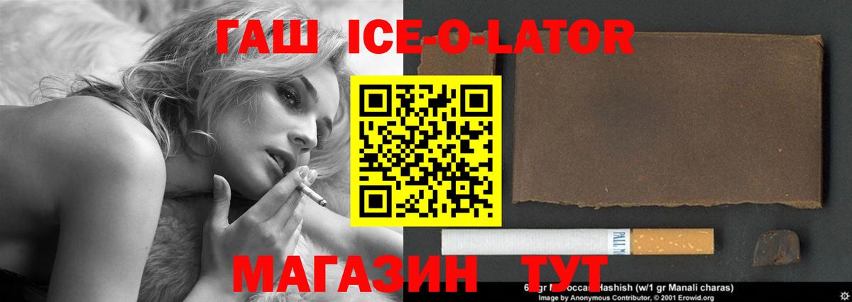 Гашиш гашик Дзержинск
