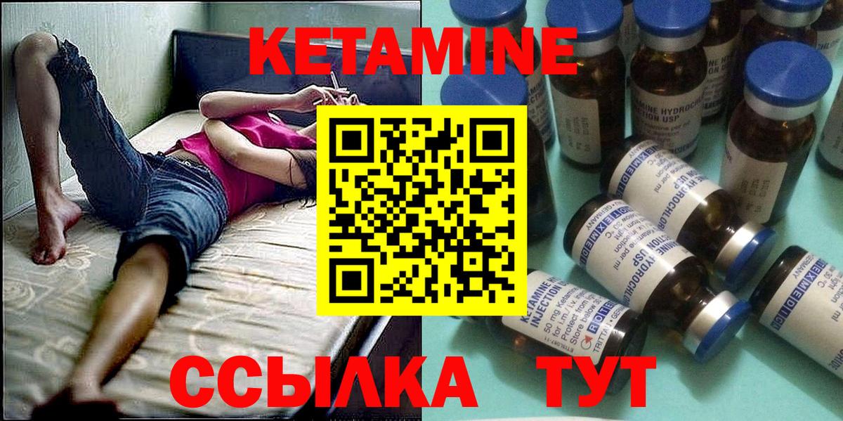 Кетамин ketamine  КЕТАМИН ketamine  Дзержинск 