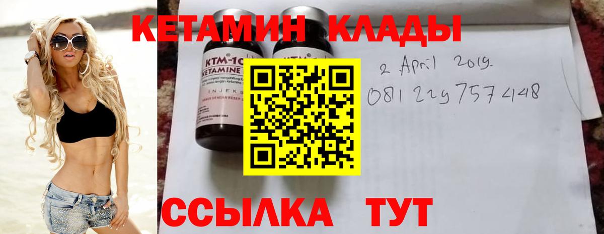 КЕТАМИН ketamine Дзержинск