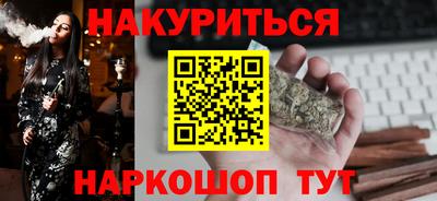 синтетический гашиш Наро-Фоминск