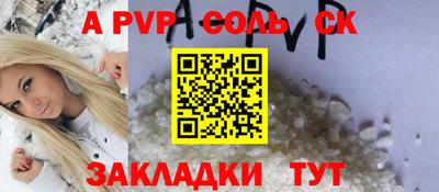 синтетический гашиш Наро-Фоминск