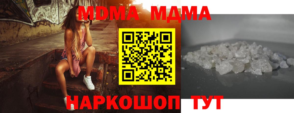 Дзержинск  МДМА  Вход с VPN  МДМА VHQ  МДМА VHQ 