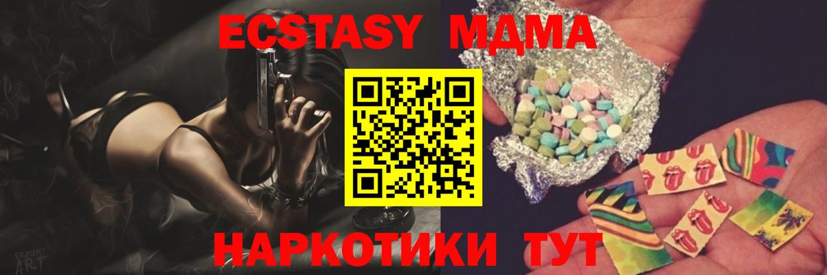 МДМА crystal  Дзержинск  MDMA молли 