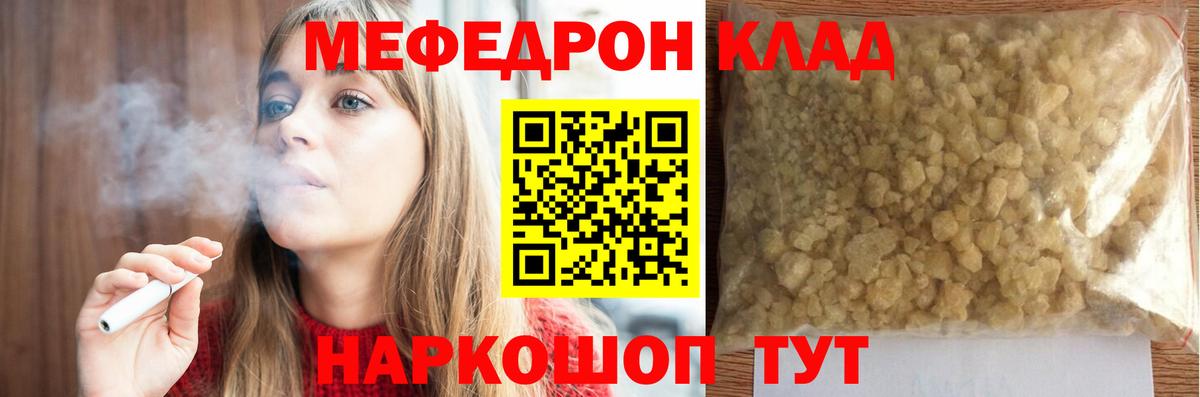 Дзержинск  МЯУ-МЯУ  Мефедрон  Вход с VPN  МЕФ mephedrone  Меф кристаллы 