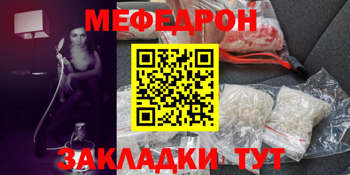 Меф мяу мяу мука Дзержинск