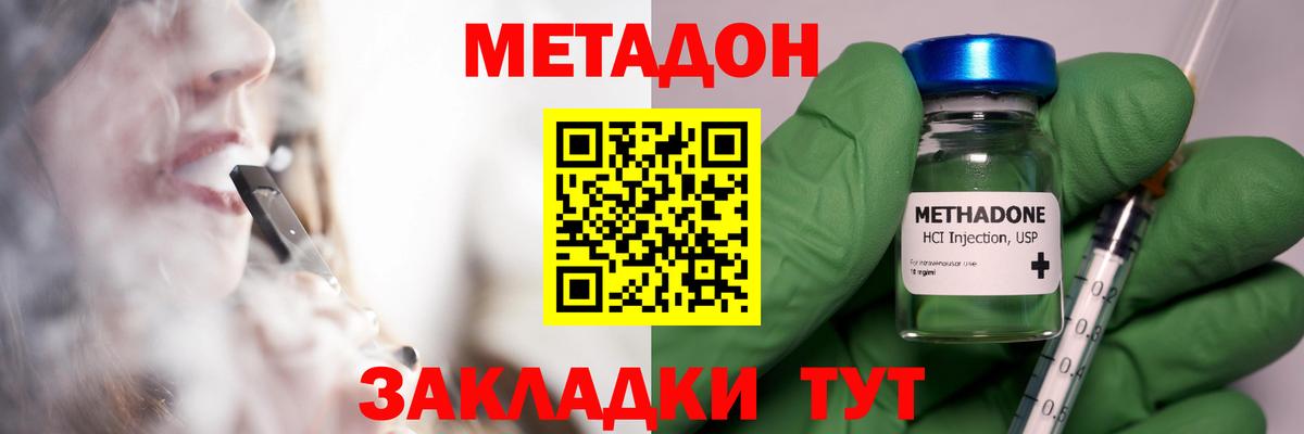 Дзержинск  Метадон methadone  Вход с VPN 