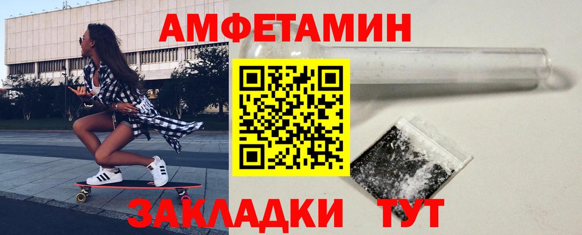 МЕТАМФЕТАМИН винт Дзержинск