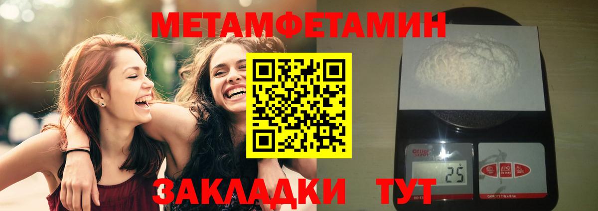 Дзержинск  МЕТАМФЕТАМИН витя  Вход с VPN  МЕТАМФЕТАМИН витя 