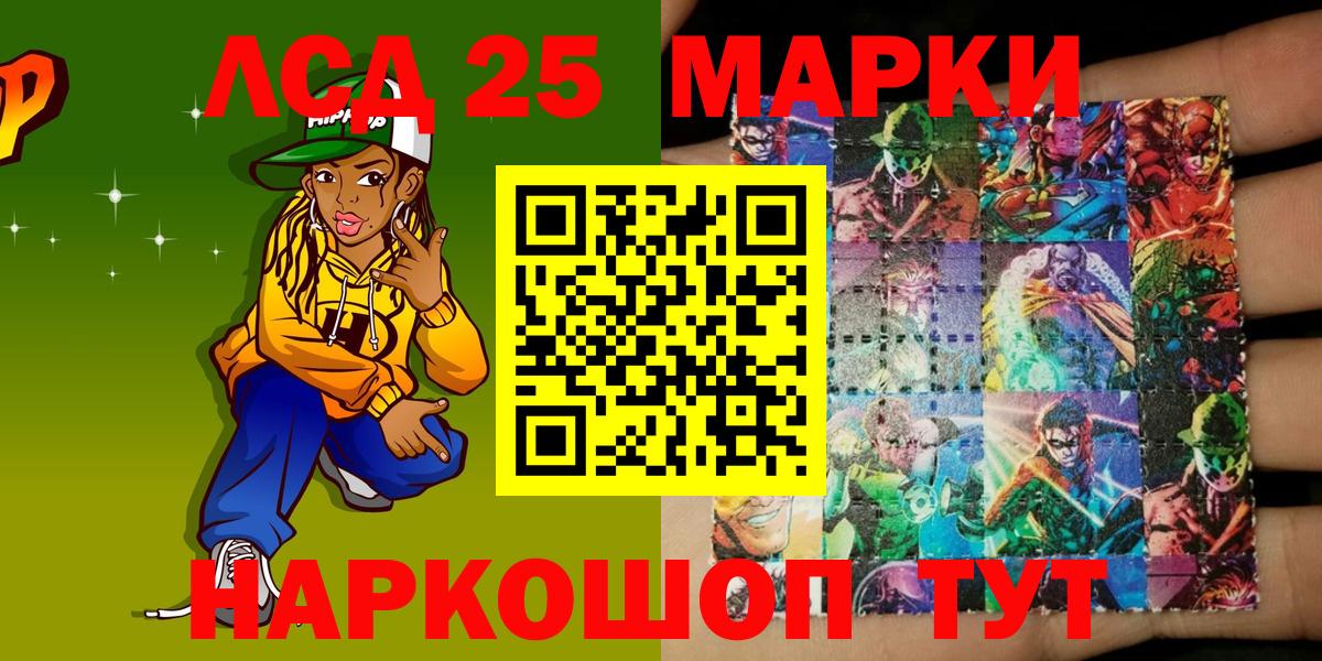 Марки 25I-NBOMe 1,5мг Дзержинск