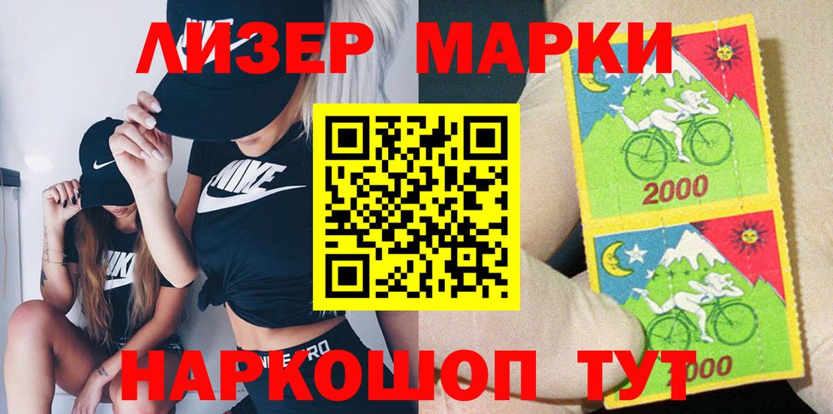 Наркотические марки 1,8мг  Вход с VPN  Марки NBOMe  Дзержинск 