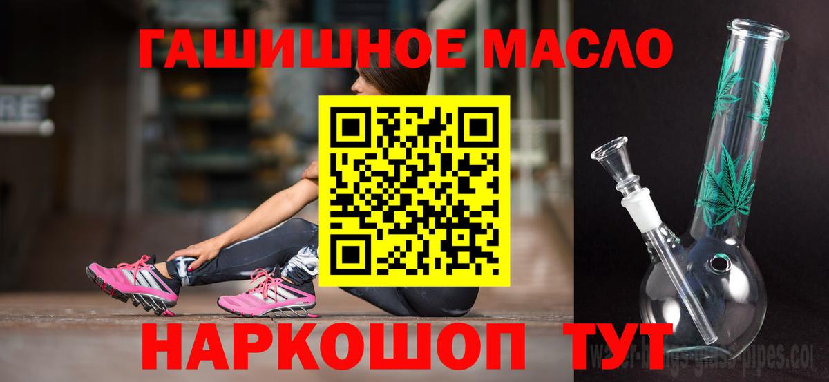 ТГК гашишное масло  ТГК гашишное масло  Дзержинск 