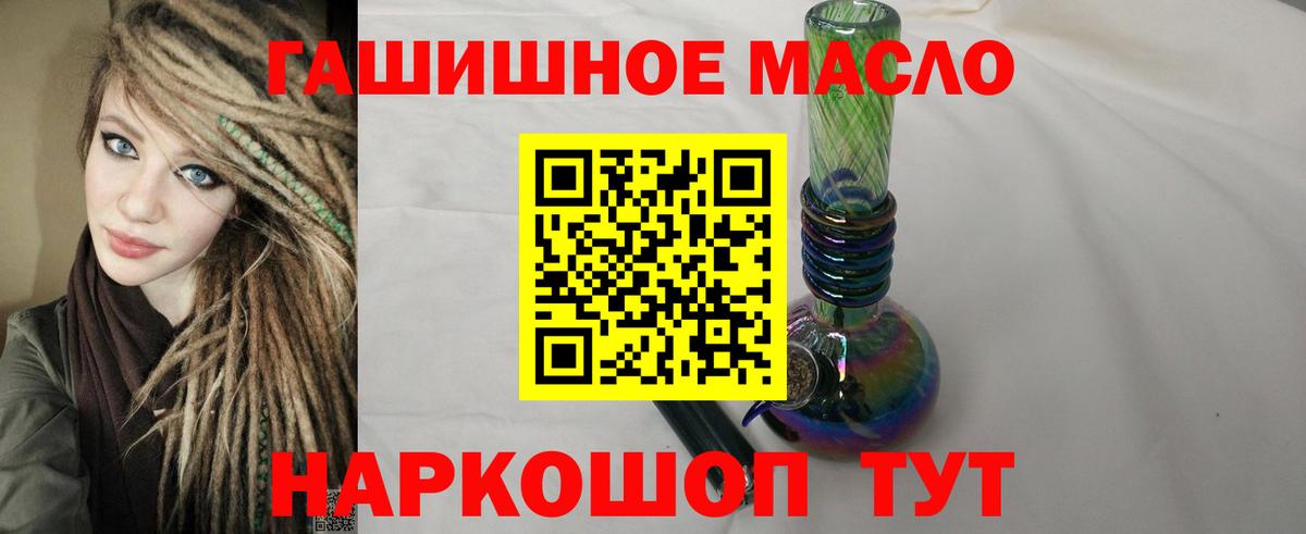 ТГК Wax  Дистиллят ТГК THC oil  Дзержинск  omg ONION  Вход с VPN  продажа наркотиков 