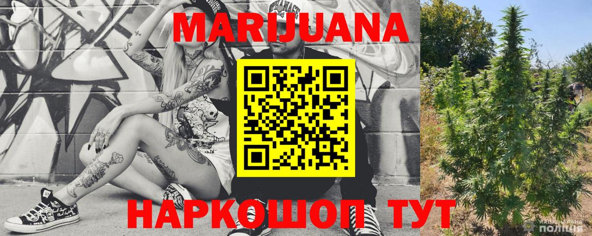 Шишки марихуана LSD WEED  Вход с VPN  Шишки марихуана конопля  Бошки марихуана планчик  Каннабис сатива  Дзержинск 
